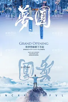 梦想  - 源文件下载【酷图网】追逐梦想,梦想奋斗,梦想励志,青春梦想,奔跑吧梦想,追梦人,为梦想不止步,青春海报,励志海报,梦想,梦想海报,梦想展板,梦想放飞,梦想生命,梦想高考,梦想大学,成就梦想,拥抱未来,逐梦前行,梦想展架,放飞梦想,青春奋斗,理想,放飞梦想海报,放飞梦想舞台,追梦,梦想起航,青春励志,