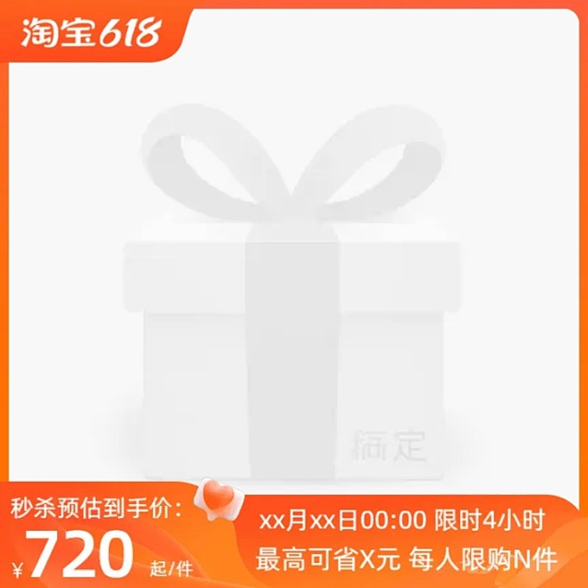2023-淘宝618理想生活狂欢季-前N...