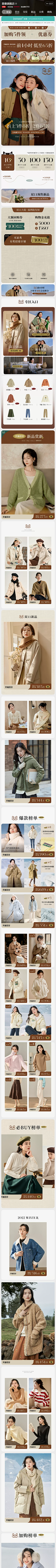 蛋黄粽子采集到女装首页手机端