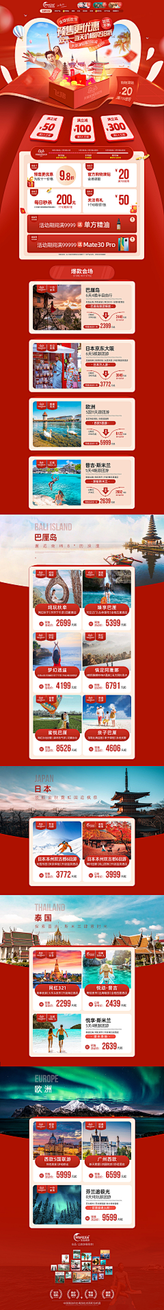 嚠塰兒采集到页面、