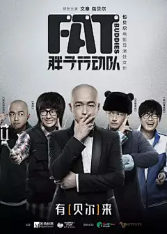 [米田/主动设计整理]国庆档电影海报赏！王力宏、张艺谋、开心麻花、发哥谁是你最爱？