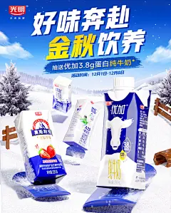 光明冬季KV