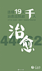 人民网的照片 - 微相册