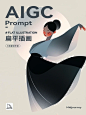 Graphic illustration, girl in traditional Chinese dress, dancing, light and shadow, elegant movement, minimalism, animation, black and white gradient, high quality