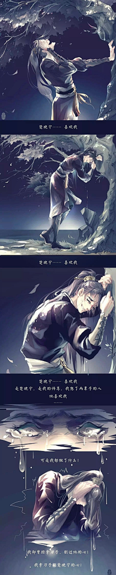 潇阙紫采集到二哈漫画