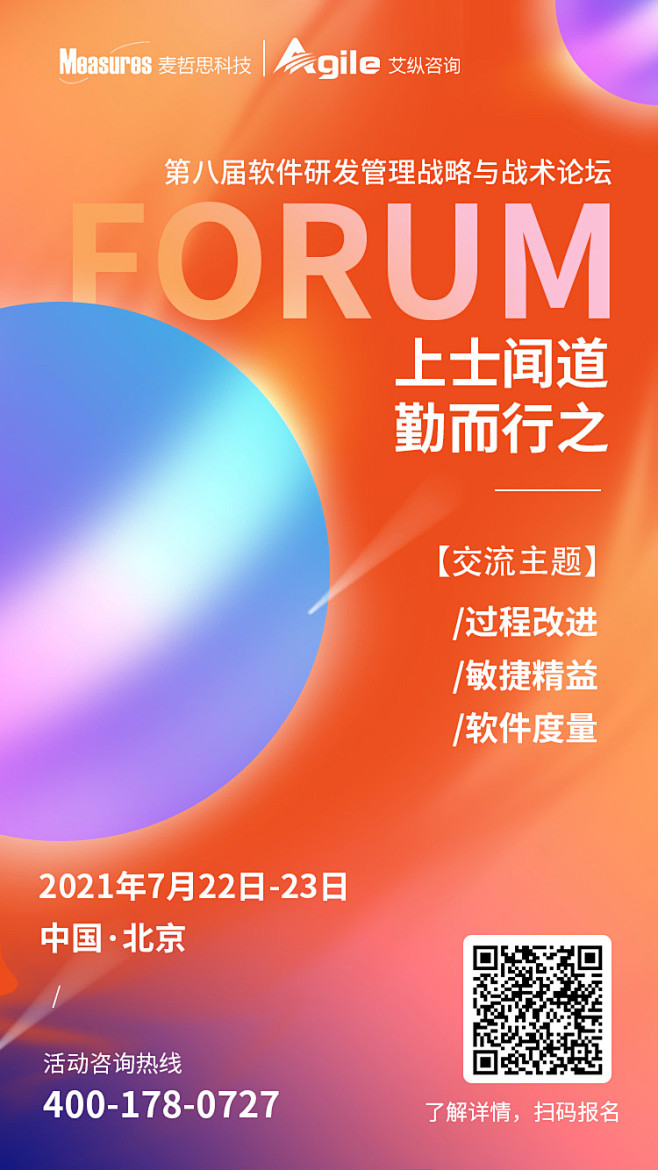 海报创意