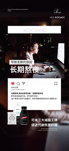设计师六耳采集到减肥海报
