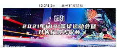 篮球比赛幕布 篮球联赛 设计图__海报设计_广告设计_设计图库_昵图网nipic.com