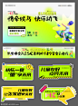 夏天儿童夏令营主画面手举牌 - 源文件