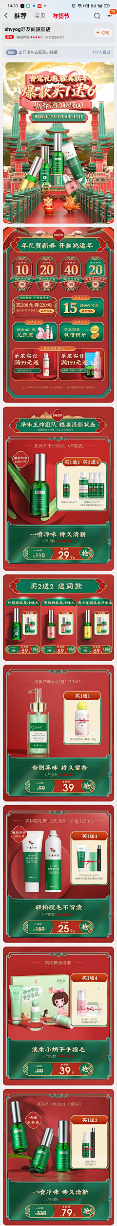 mmmuziii采集到活动首页