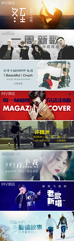 Warren·Wang采集到Banner.QQ Music丨QQ音乐banner