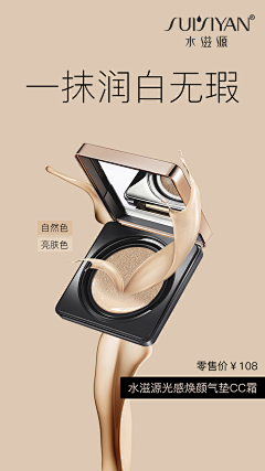 新阳乂采集到电商-化妆品