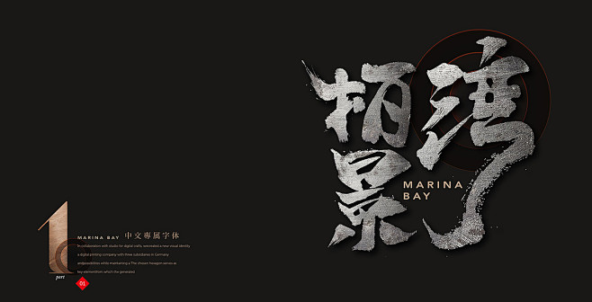 中骏·柏景湾第一章-VI篇 : 中骏·柏...