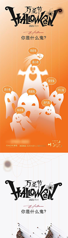 月色夜朦胧采集到万圣节【源文件design006.com】