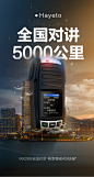 阿里云全国对讲机公网户外手持器民用5000公里大功率迷你小型对讲-淘宝网