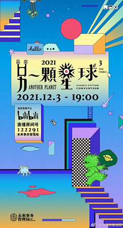 5SCHHGXJ采集到海报