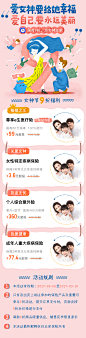插画 手写字体  价格 保险