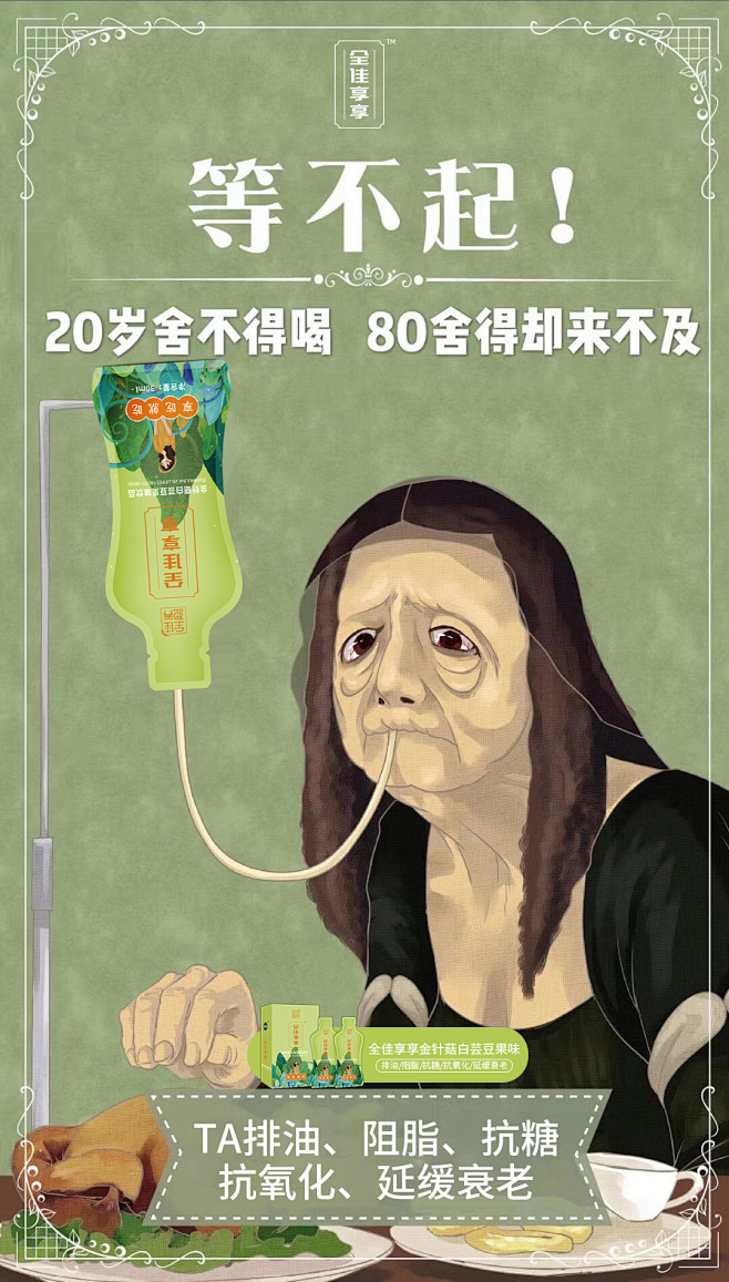 全佳享享 控油抗糖抗氧化延缓衰老