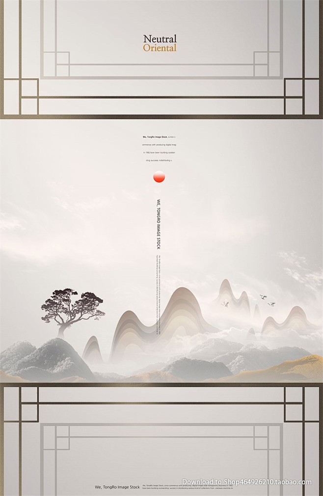 中式中国风创意合成山水墨古典文化海报
