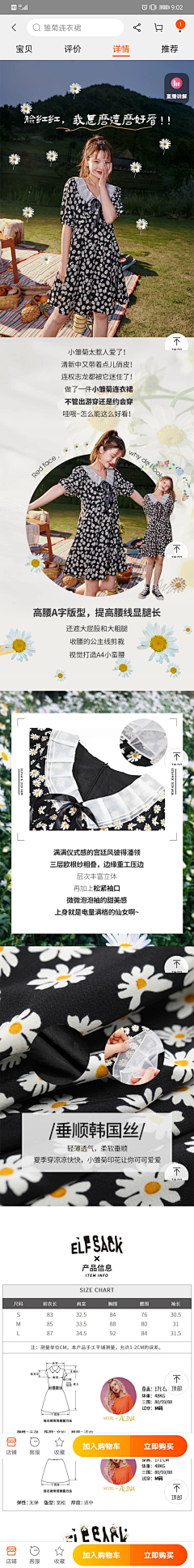 白桃风筝采集到详情页