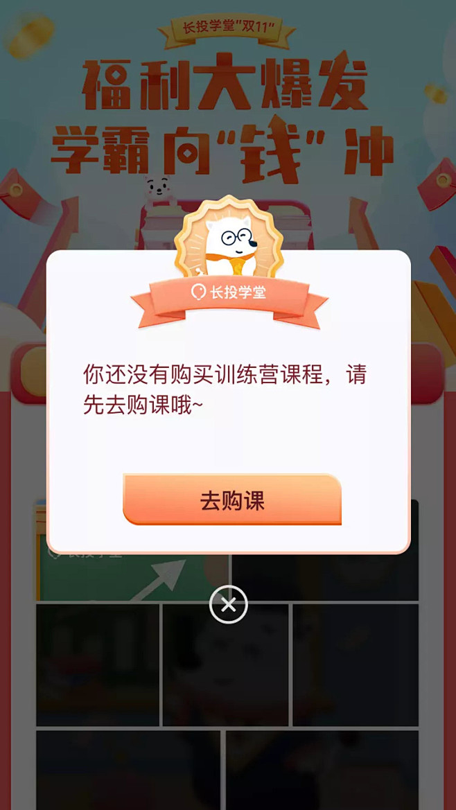 弹窗