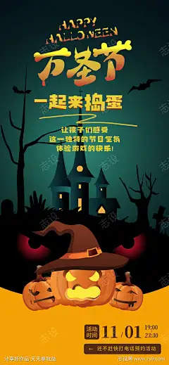 万圣节卡通南瓜创意节日海报-设计导航-shejidh.cn