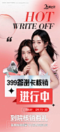 源文件下载【核销开启海报】编号：39620026303658390