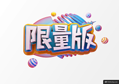 橘醋采集到A参考 - C4D字体