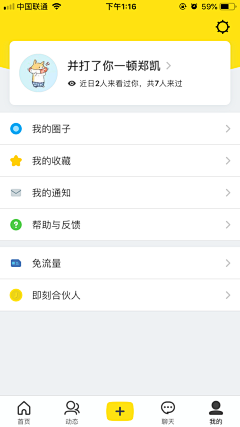 Keres_Z采集到UI—个人中心