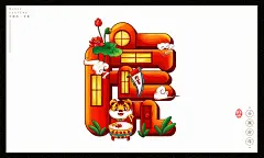 卡通可爱中国风2022虎年手写书法毛笔艺术字设计素材元素海报插画虎字