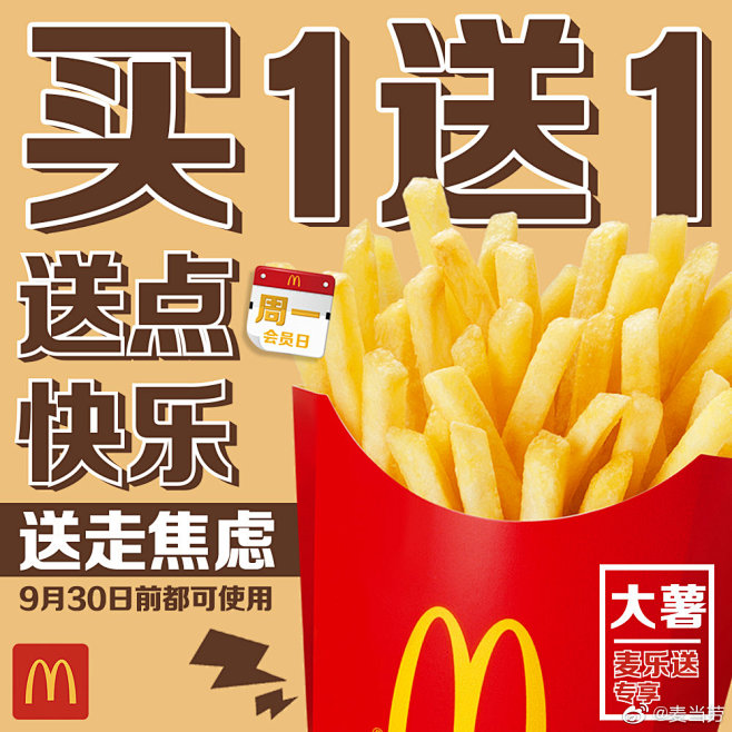 麦当劳的微博_微博