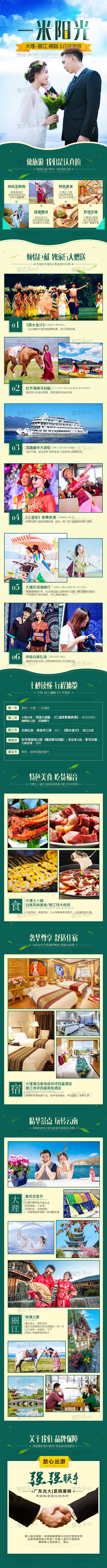 #旅游详情# #电商详情# #旅游# #...