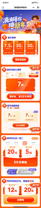 滴滴新春活动 邀请好友 红包券