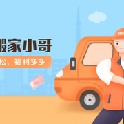 货拉拉拉货搬家发整车同城跨城货运