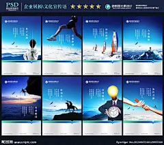 企业文化 企业文化展板 公司 企业 集团 创新 团队 合作 沙漠 荣誉 企业形象画册 企业画册 企业标语 企业精神 企业宣传 企业理念 目标管理 企业目标 公司荣誉 企业荣誉 荣誉篇 资质荣誉 启航 商务领航 领航篇 领航者 科技领航 领导决策 国际象棋 决策篇 挑战 格局 布局天下 战略 布局 企业使命 企业网站 画册 宣传册 扉页 标语 精神 宣传 理念 海报设计 广告设计模板 源文件 300DPI PSD