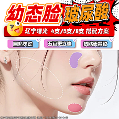 善逸1107采集到医美整形美容信息流banner