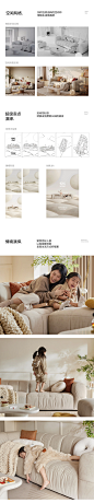 LINSY林氏家居「松松沙发」 超级单品打造全案_林氏designTeam