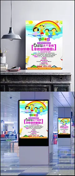 麦田画社DM单|PSD素材,广告设计模板,海报设计,PSD分层文件,DM单,宣传单,麦田画社,彩虹,小朋友,丰收你的麦田,卡通,插图,插画