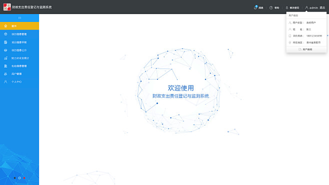 1-欢迎