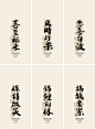 高清锁屏壁纸分享｜文字壁纸