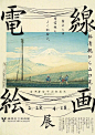设计 - 首页 - 微博