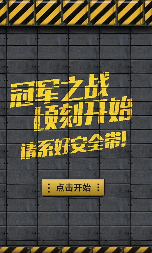 中策橡胶朝阳轮胎车队-H5