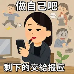 抽象日本小人表情包｜无所谓我就这样 - 小红书