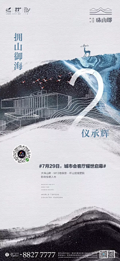 点这里-H采集到地产-倒计时-2019