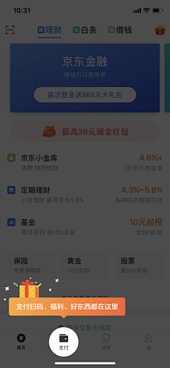 YES23采集到app新手引导页