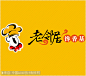 老邻居馋香基酒店餐饮logo设计欣赏|logo设计欣赏-中国LOGO制作网