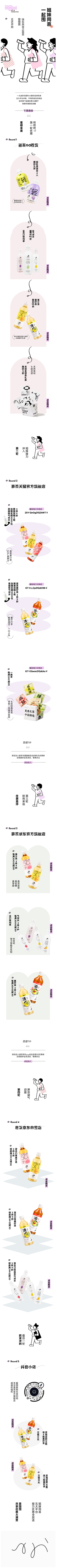 飞翔♠桐桐采集到喜茶/饮品