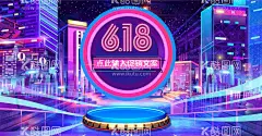 炫酷紫色618年中大促盛典海报  - 源文件下载【酷图网】炫酷科技感,紫色渐变,朋克风格炫光,618,年中大促,年中盛典,汽车用品,抖音风格,电子狗,行车记录仪,汽车香水,手机支架,汽车摆件,手机数码电器,键盘鼠标,电脑显示器,直播支架,镁光灯直播灯,打光灯补光灯,充电宝钢化膜,成人情趣用品,跳蛋震动棒,杜蕾斯,避孕套安全套,延时剂伟哥,全屏促销海报,背景,