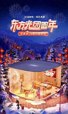 极米科技旗舰店