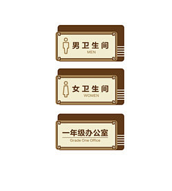 班级牌